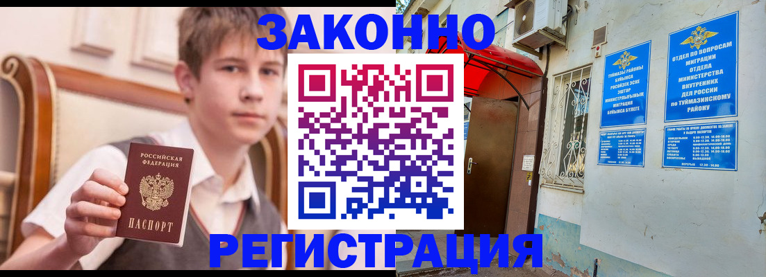 купить прописку в Гаджиево
