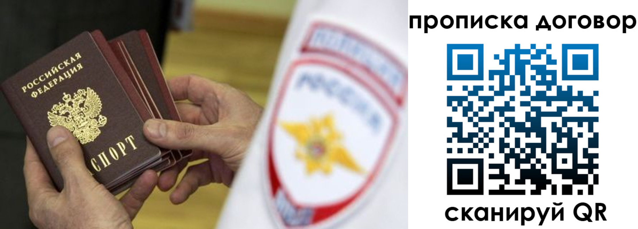 прописка иностранных граждан в Гаджиево
