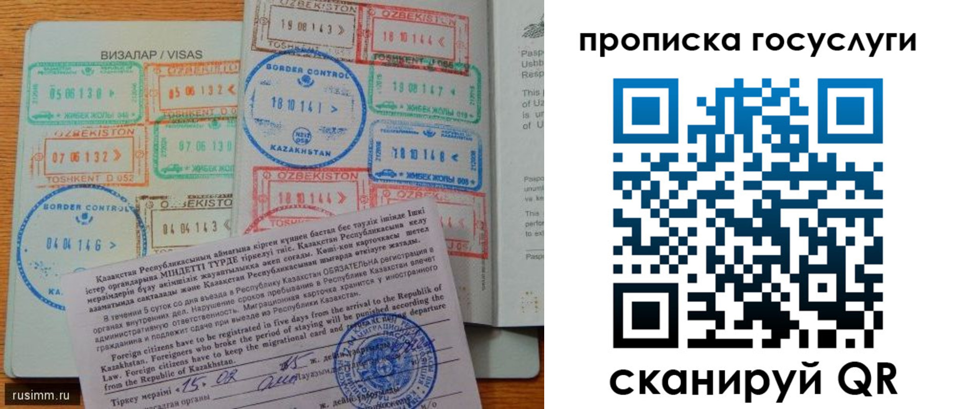 прописка для кредита в Гаджиево