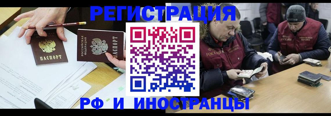 временная регистрация недорого в Гаджиево